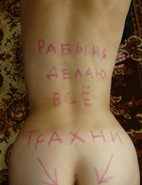 Голые девушки с грязными матными надписями на теле 24 фото