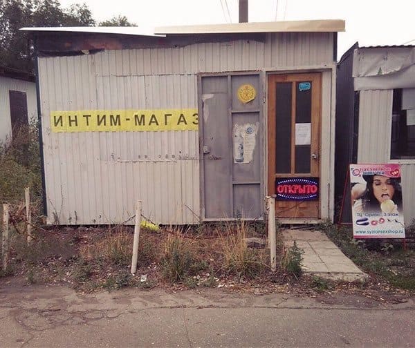 Порно приколы нашего городка 16 фото