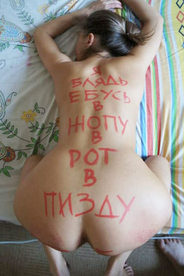 Голые девушки с русскими надписями на теле 1 фото
