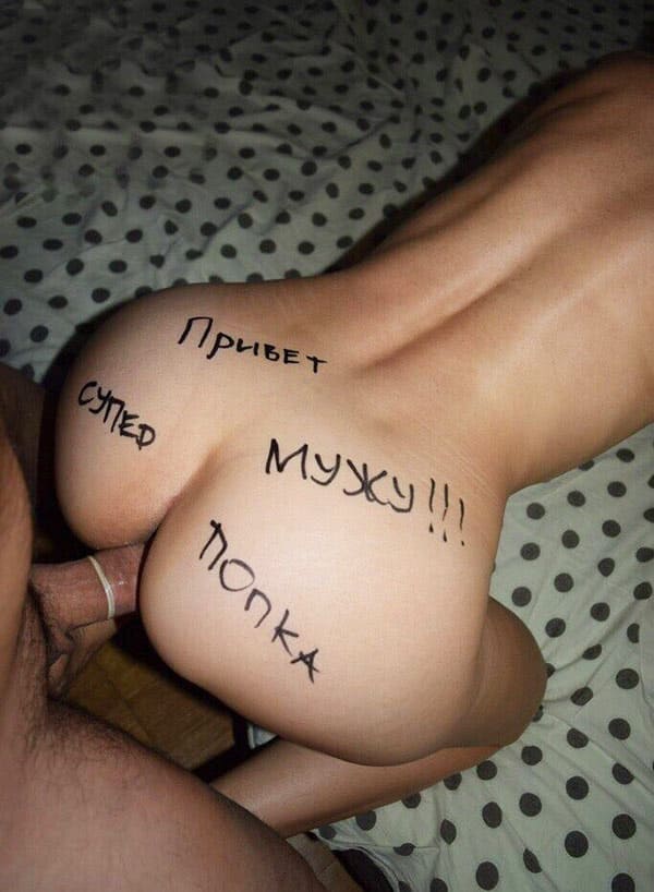 Голые девушки с русскими надписями на теле 10 фото