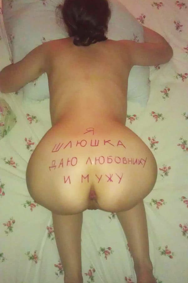 Голые девушки с русскими надписями на теле 103 фото