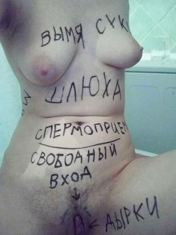 Голые девушки с русскими надписями на теле 90 фото