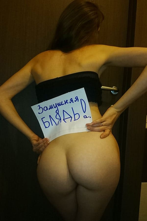 Голые девушки с пошлыми табличками на русском языке 10 фото